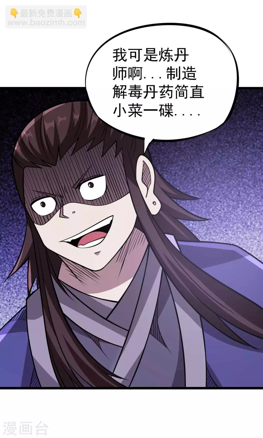 第2季46话 寻药炼丹-第133话