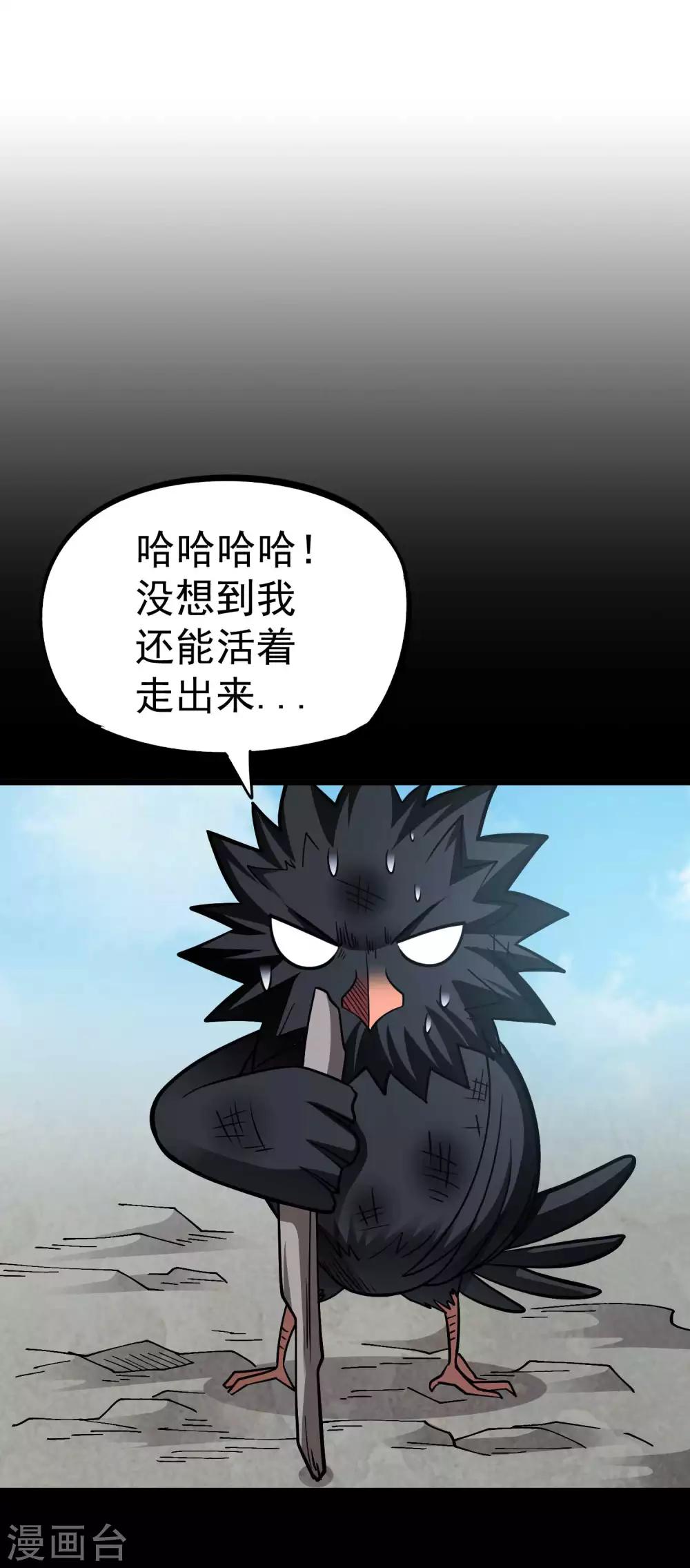 第2季46话 寻药炼丹-第133话