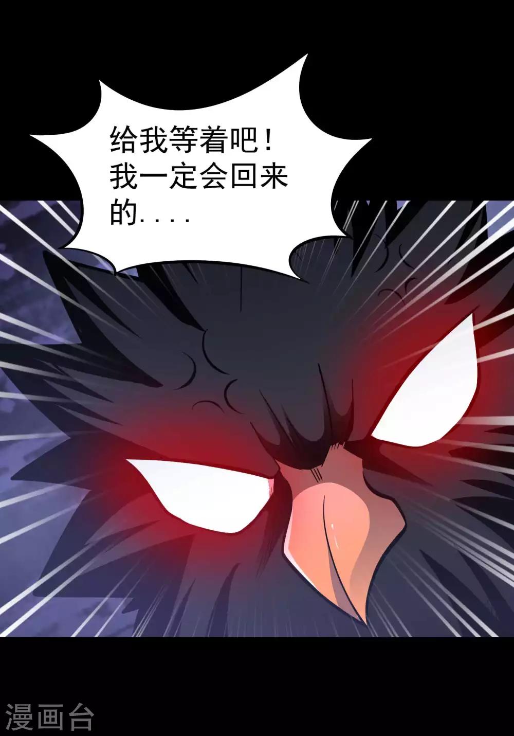 第2季46话 寻药炼丹-第133话