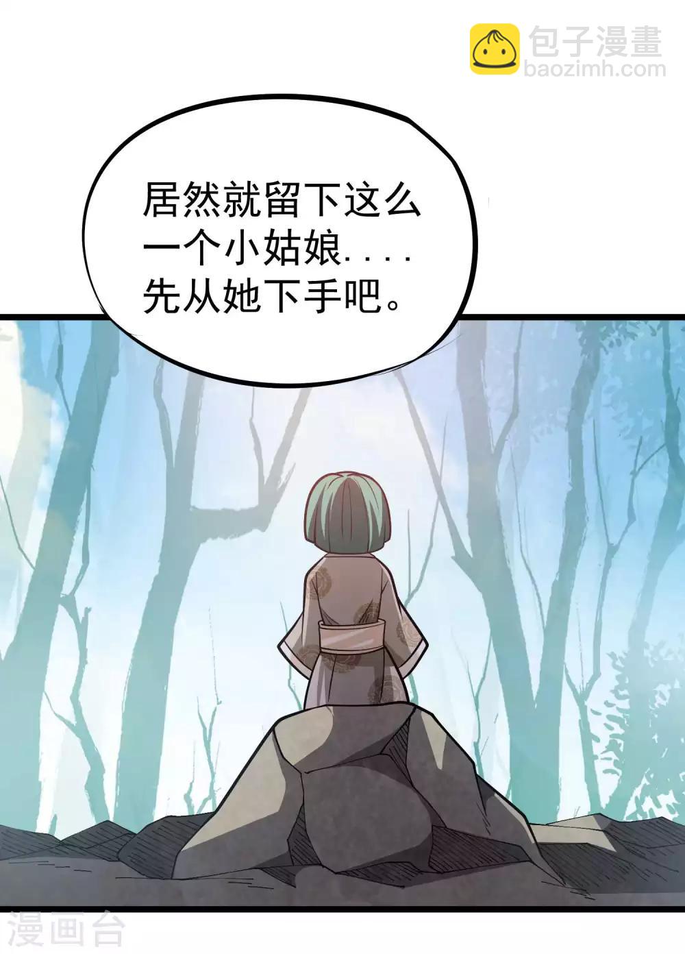 第2季46话 寻药炼丹-第133话