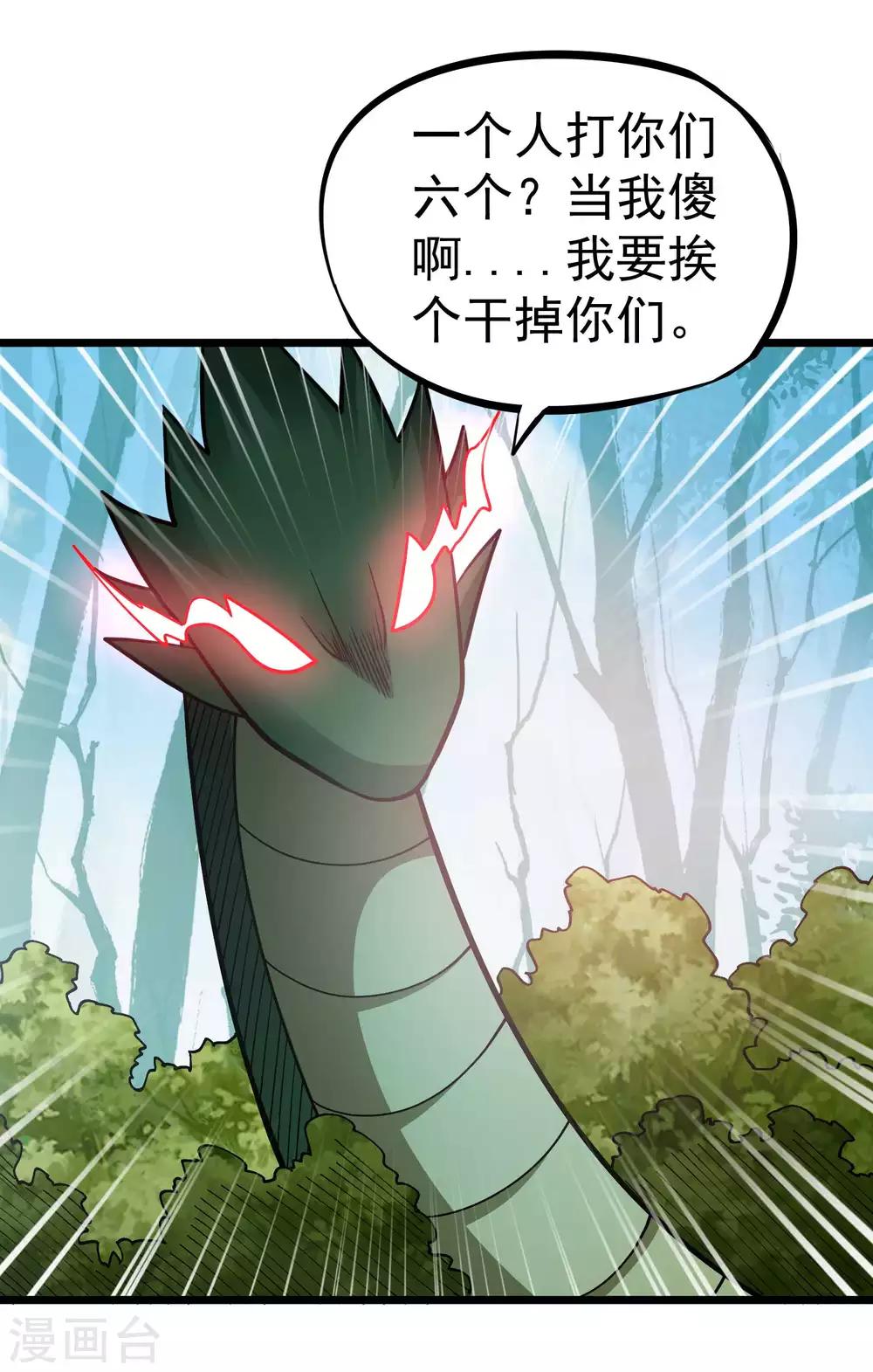 第2季46话 寻药炼丹-第133话