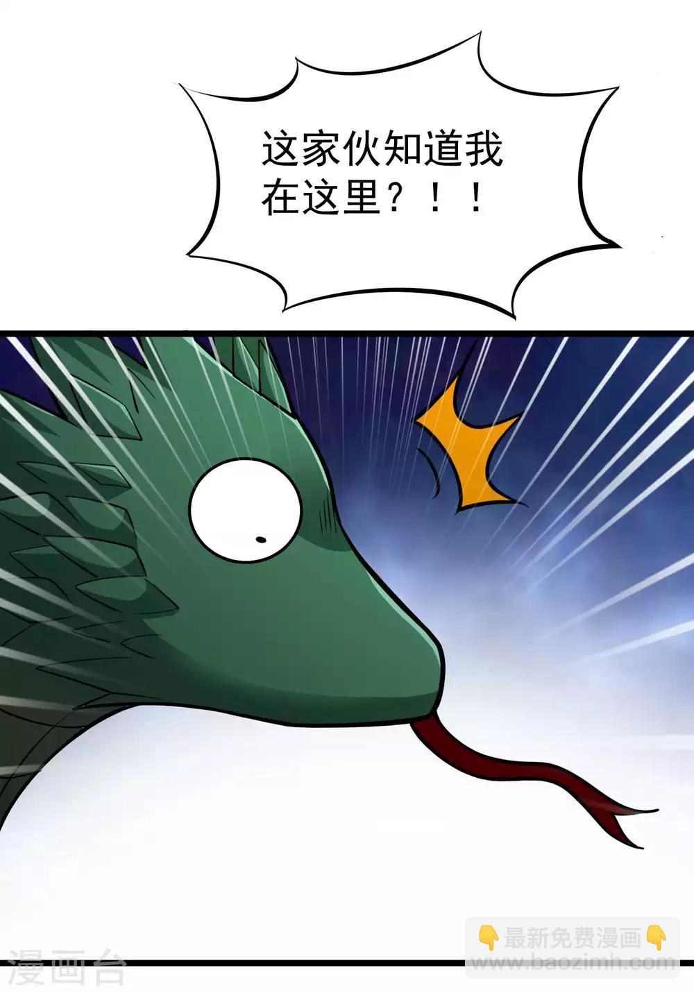 第2季46话 寻药炼丹-第133话