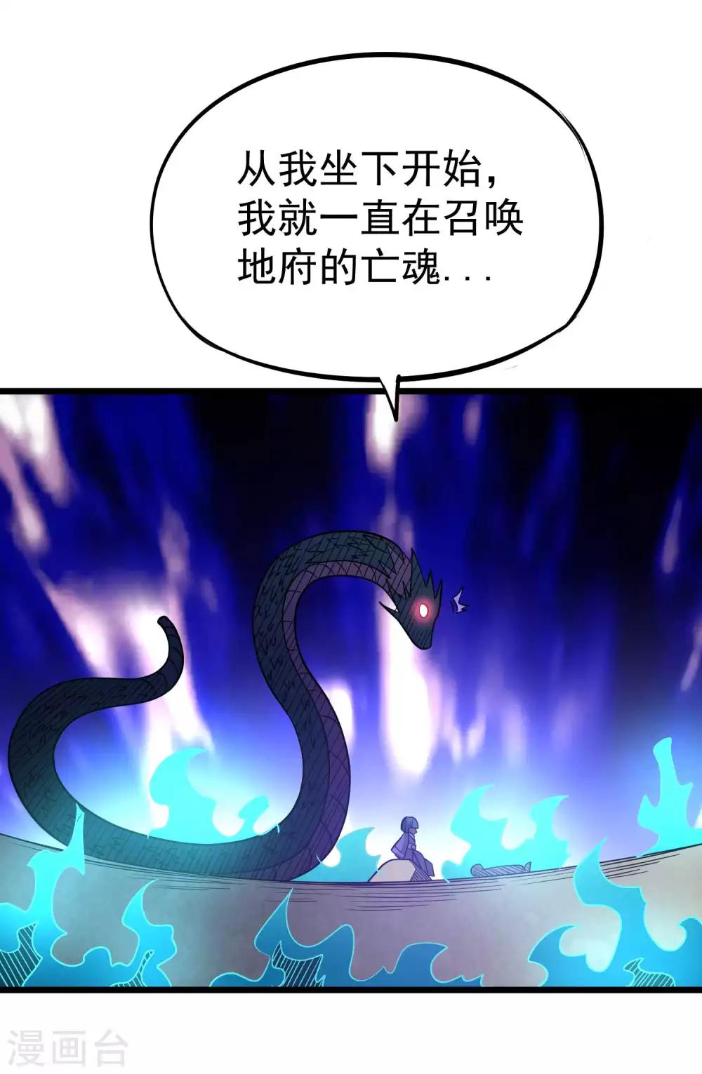 第2季46话 寻药炼丹-第133话