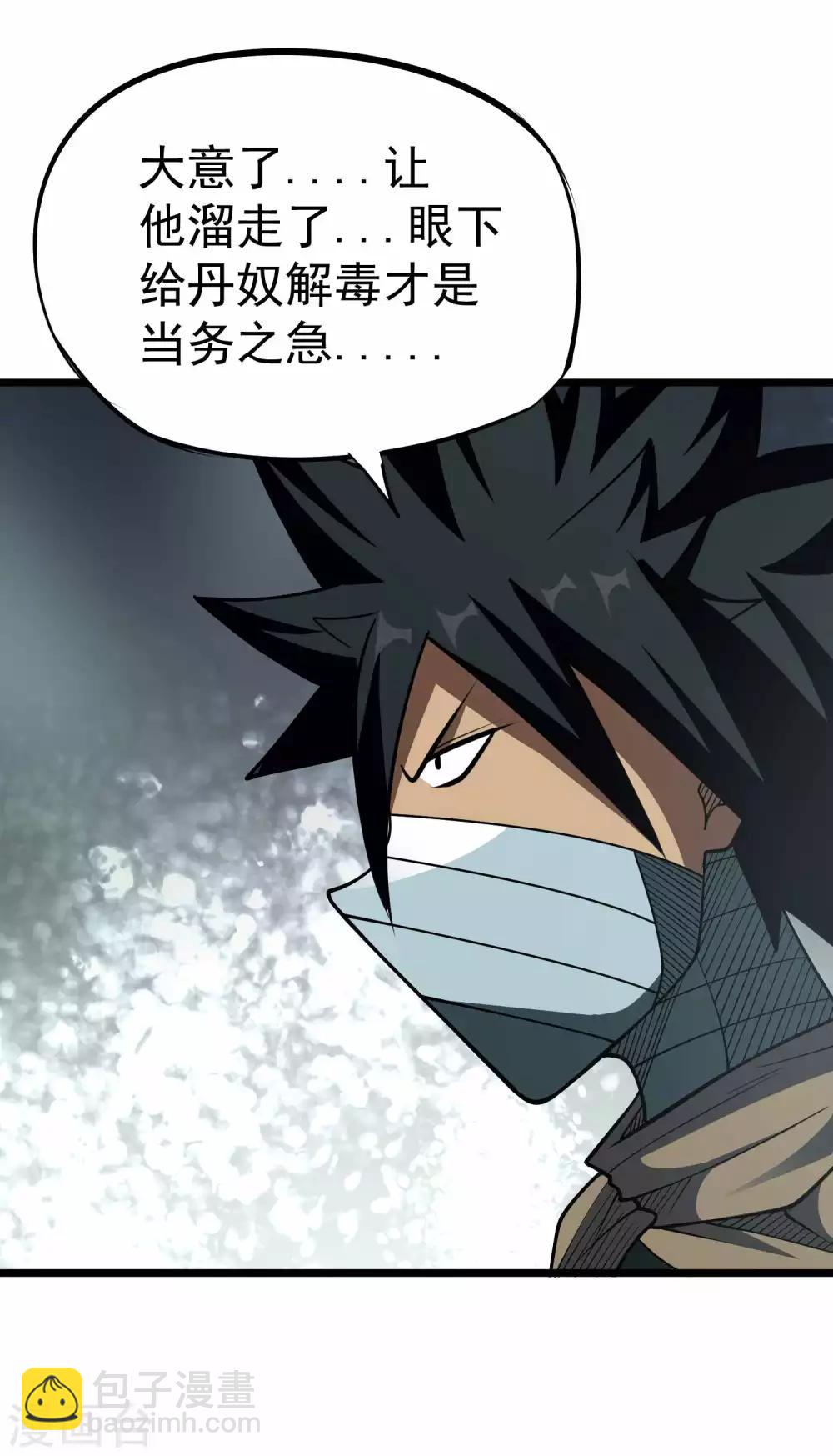 第2季46话 寻药炼丹-第133话