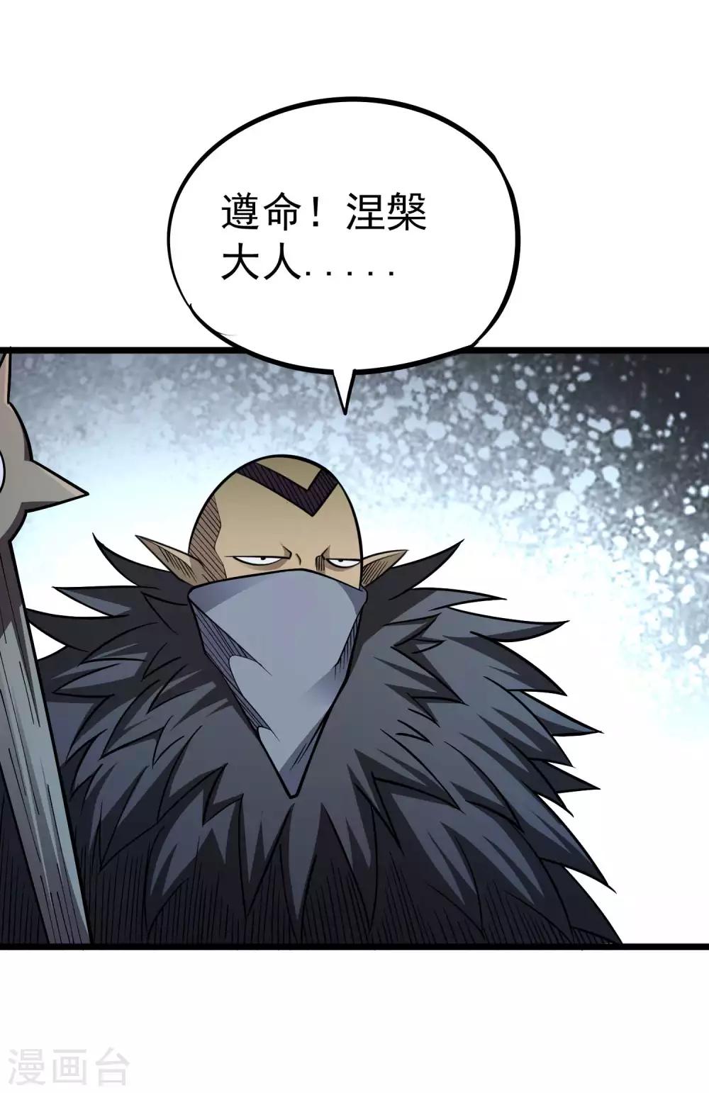 第2季48话 狩猎开始！！-第135话