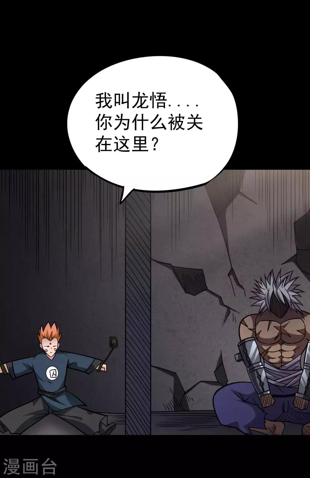 第2季48话 狩猎开始！！-第135话