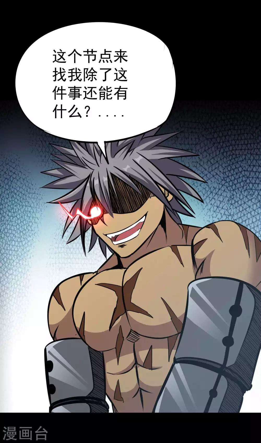 第2季48话 狩猎开始！！-第135话