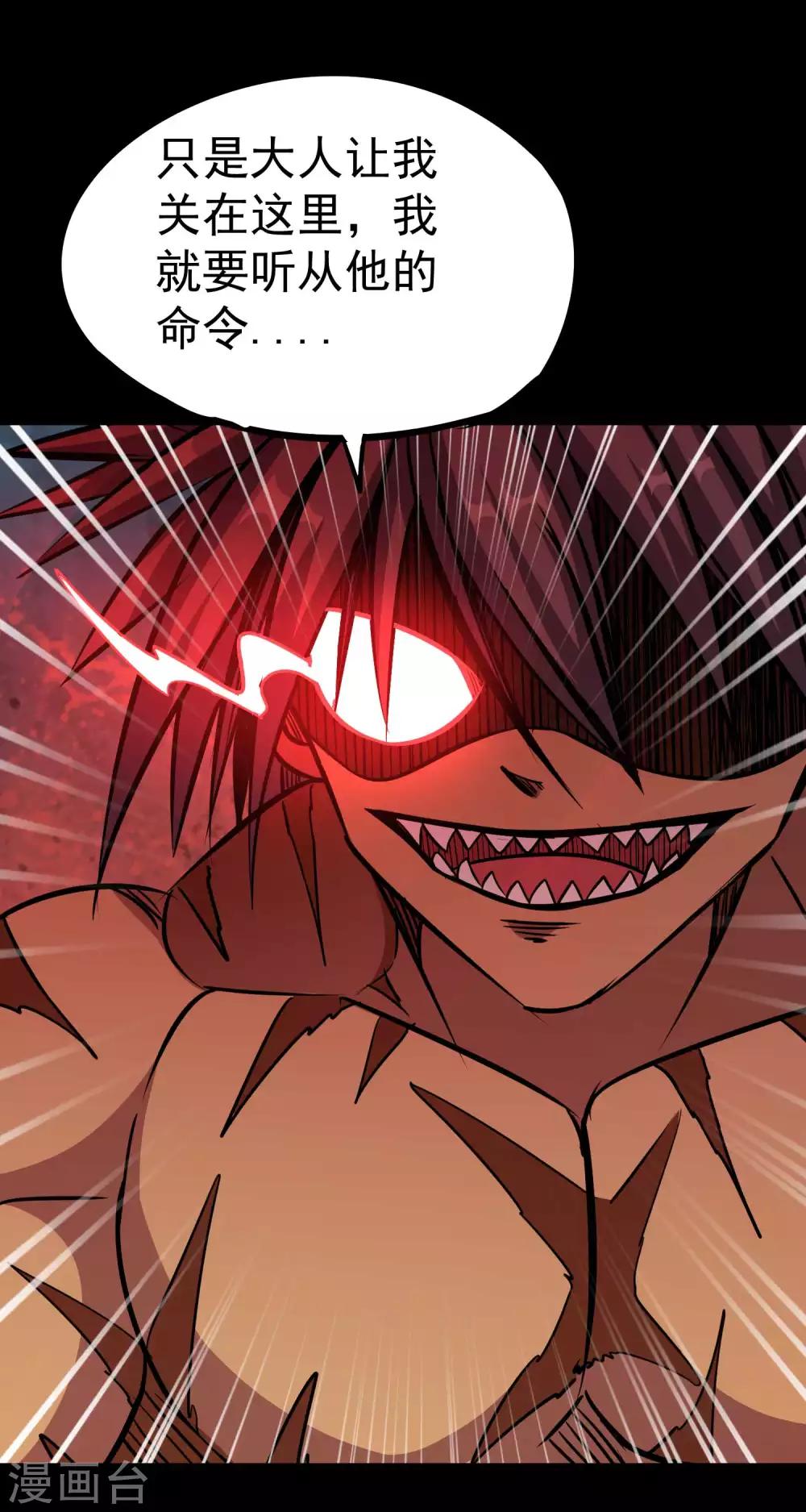 第2季48话 狩猎开始！！-第135话