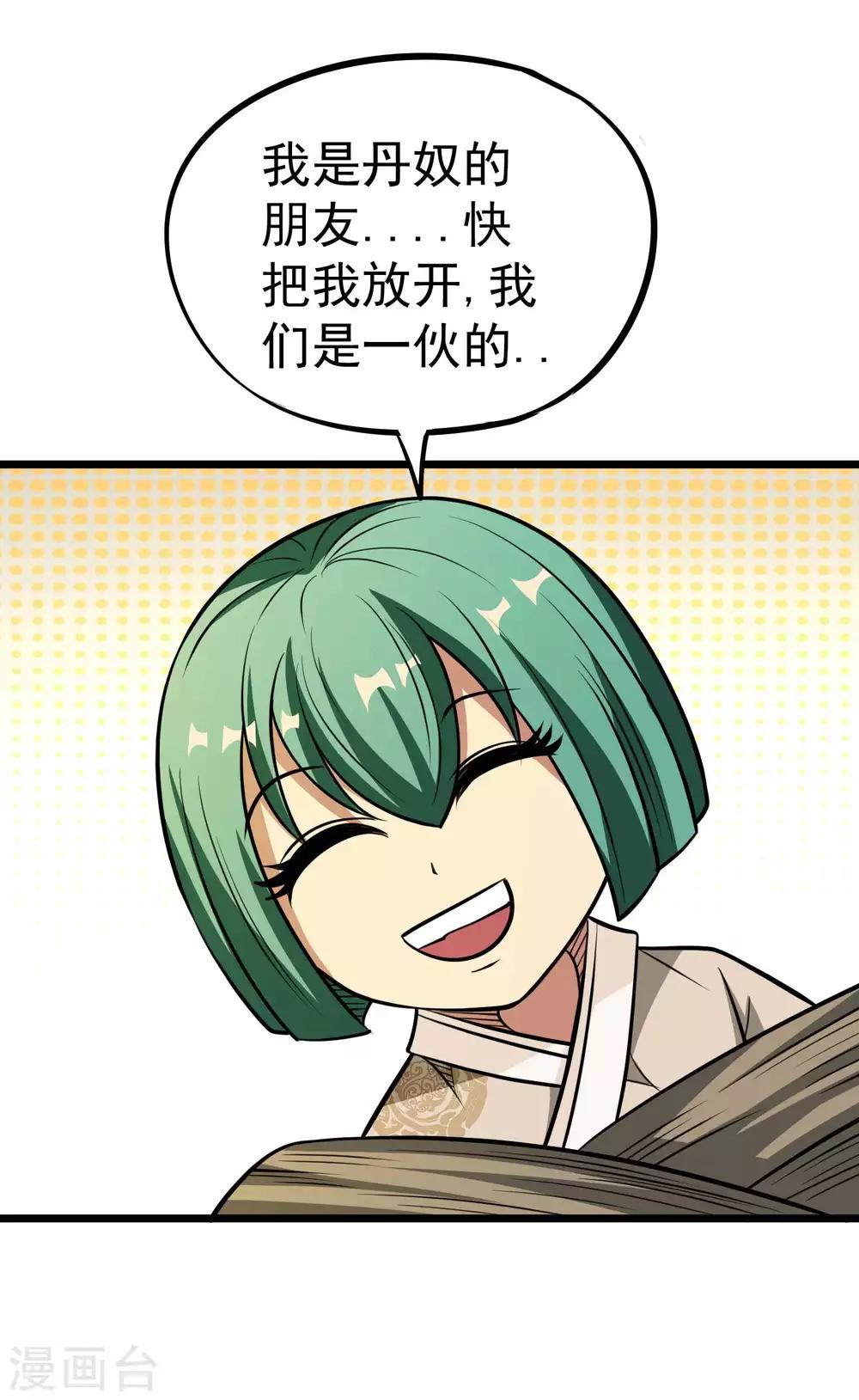 第2季50话 突袭-第137话