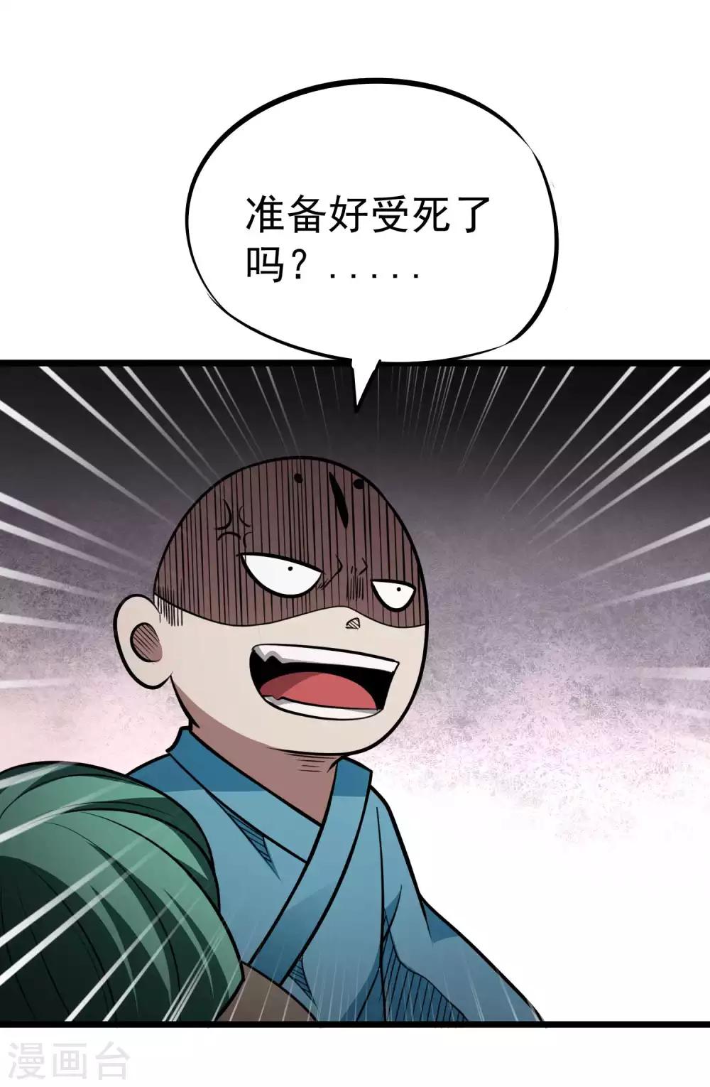 第2季50话 突袭-第137话