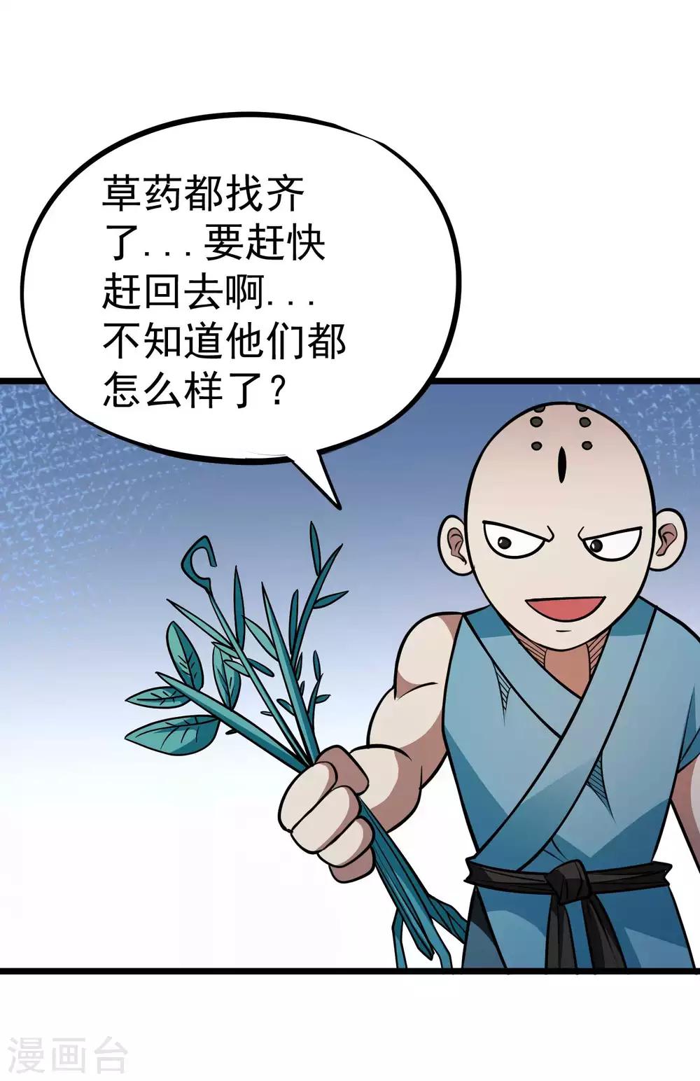 第2季50话 突袭-第137话
