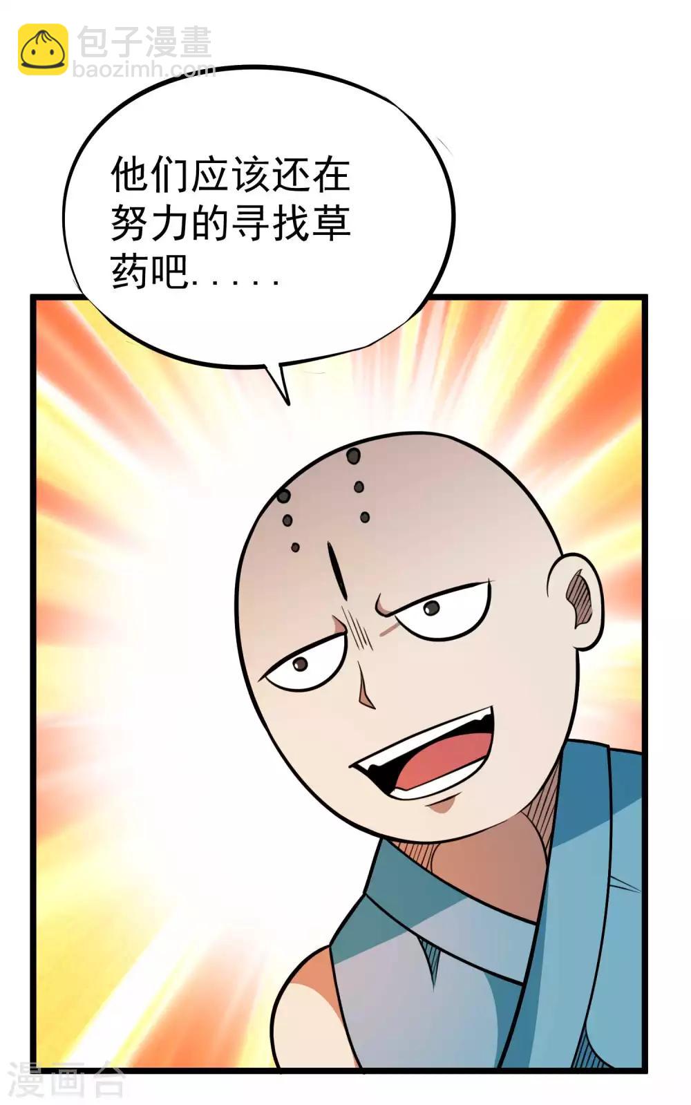 第2季50话 突袭-第137话