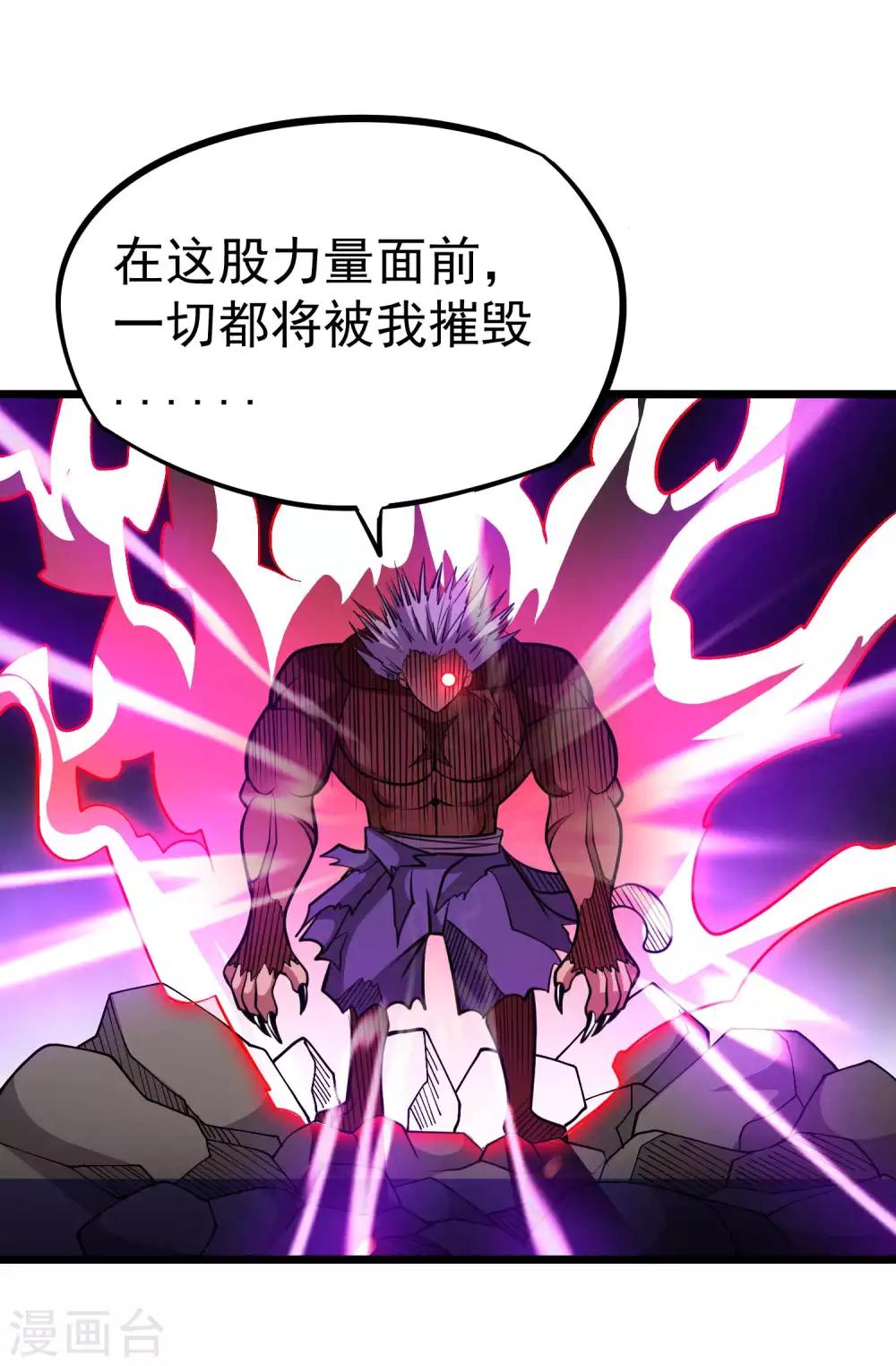 第2季52话 万兽丹！-第139话