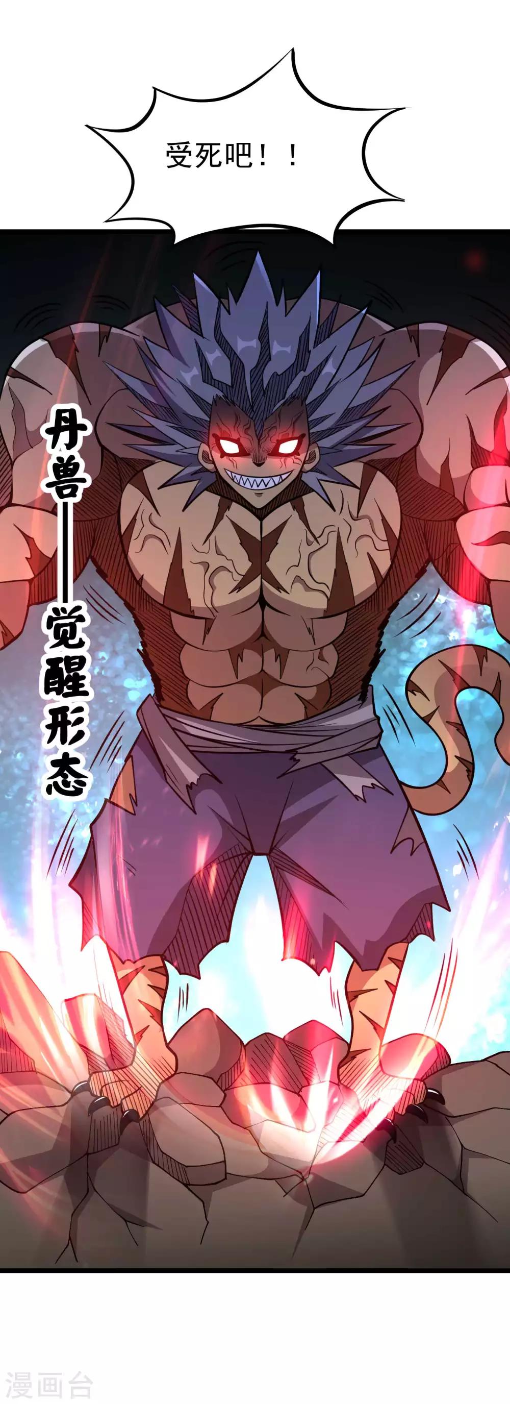 第2季52话 万兽丹！-第139话