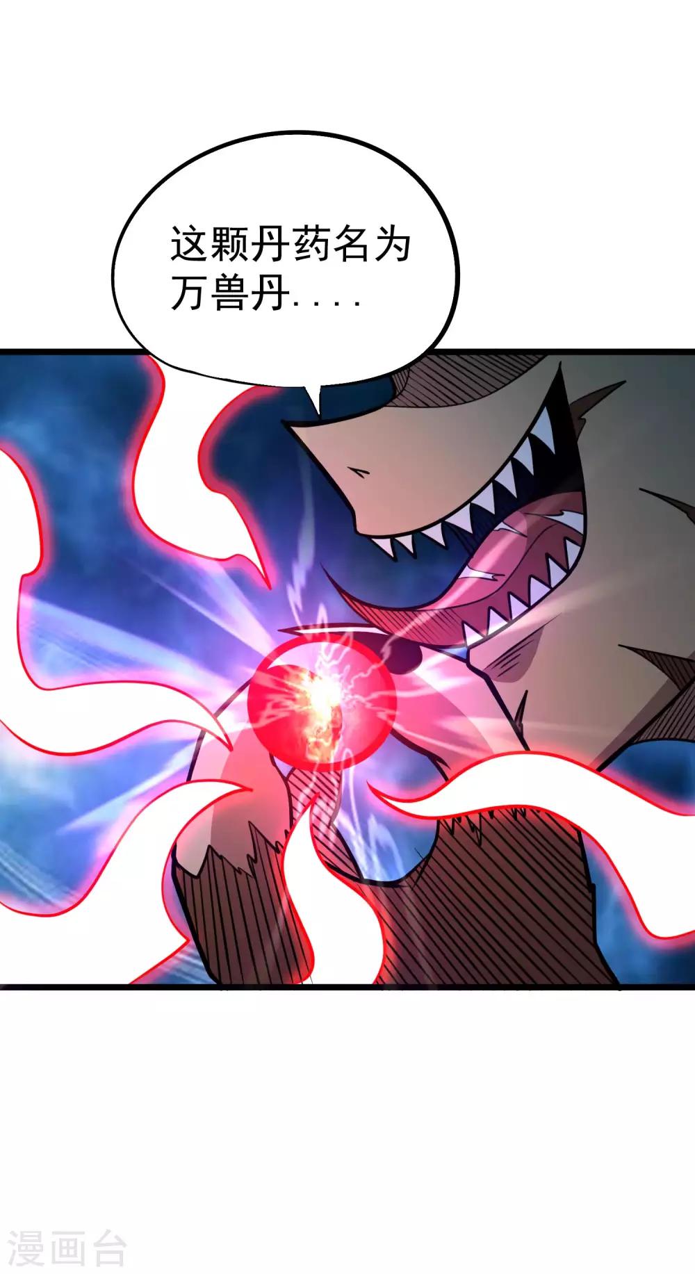 第2季52话 万兽丹！-第139话