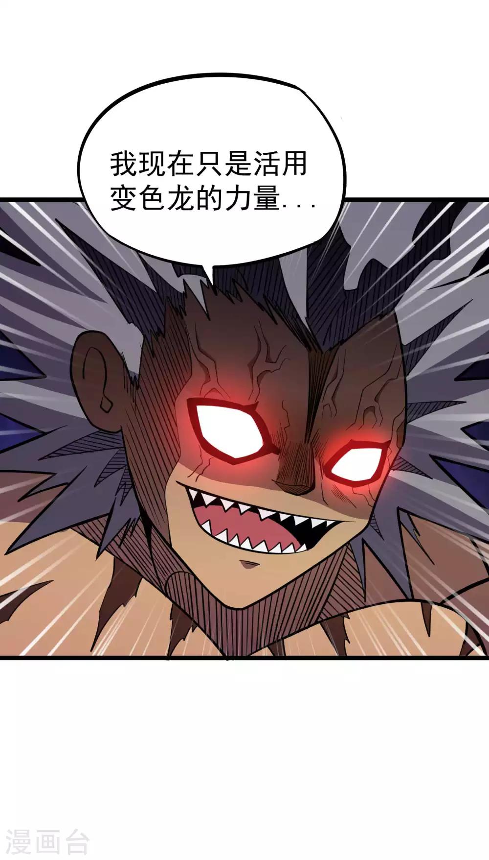 第2季52话 万兽丹！-第139话