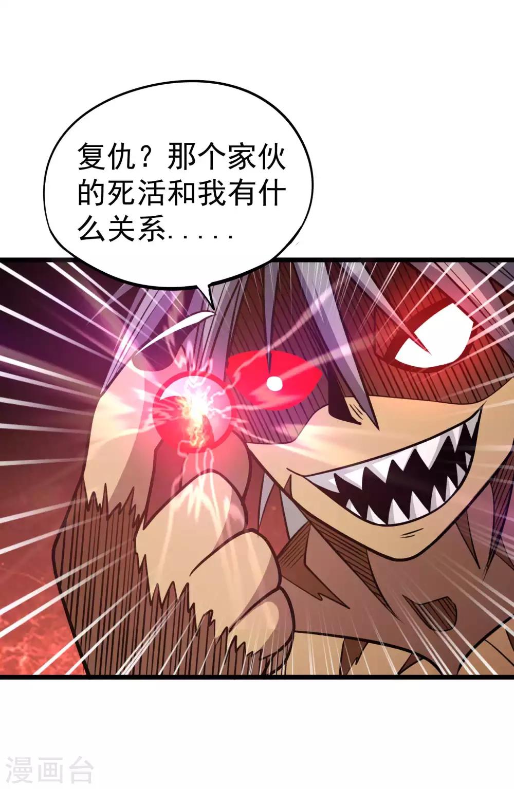 第2季52话 万兽丹！-第139话