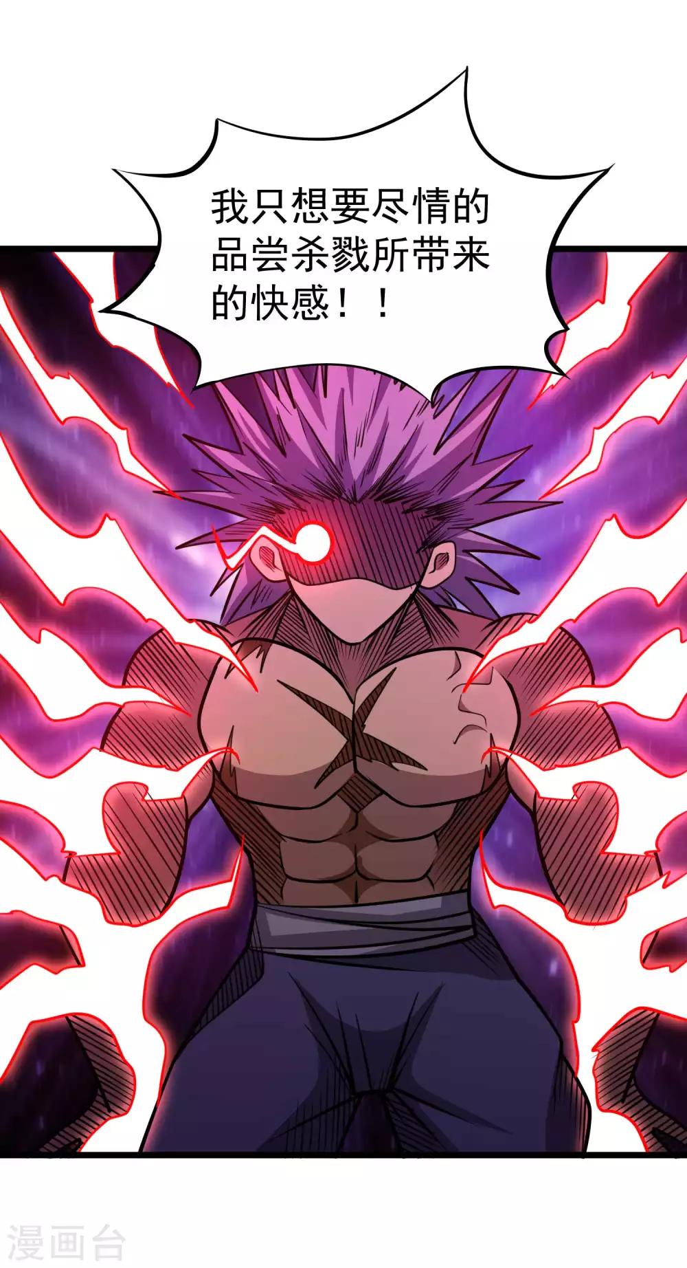 第2季52话 万兽丹！-第139话
