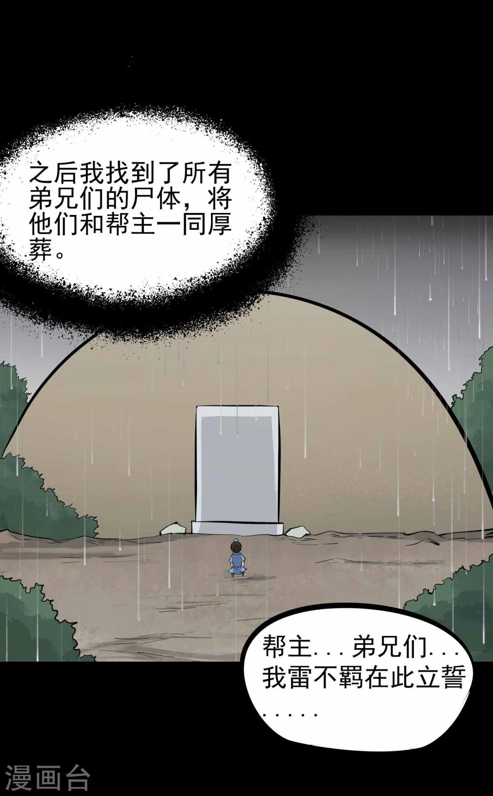 第14话 苦修20年-第15话