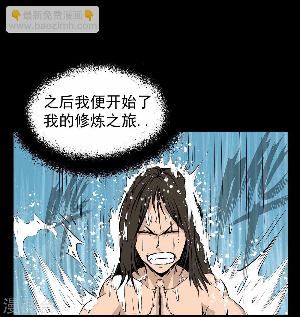 第14话 苦修20年-第15话
