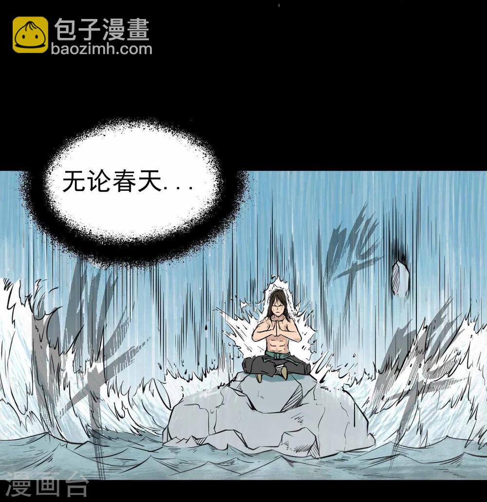 第14话 苦修20年-第15话
