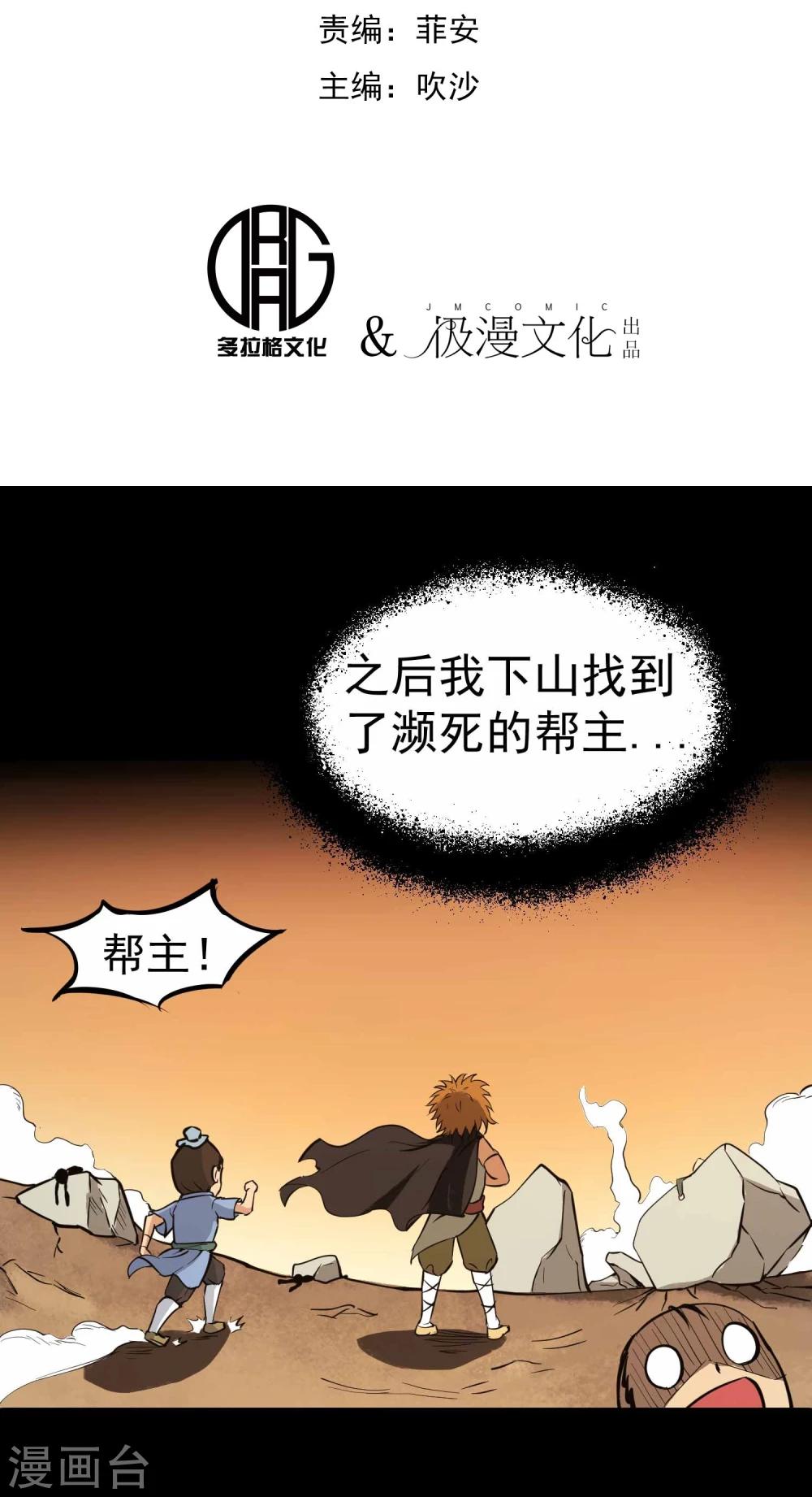 第14话 苦修20年-第15话