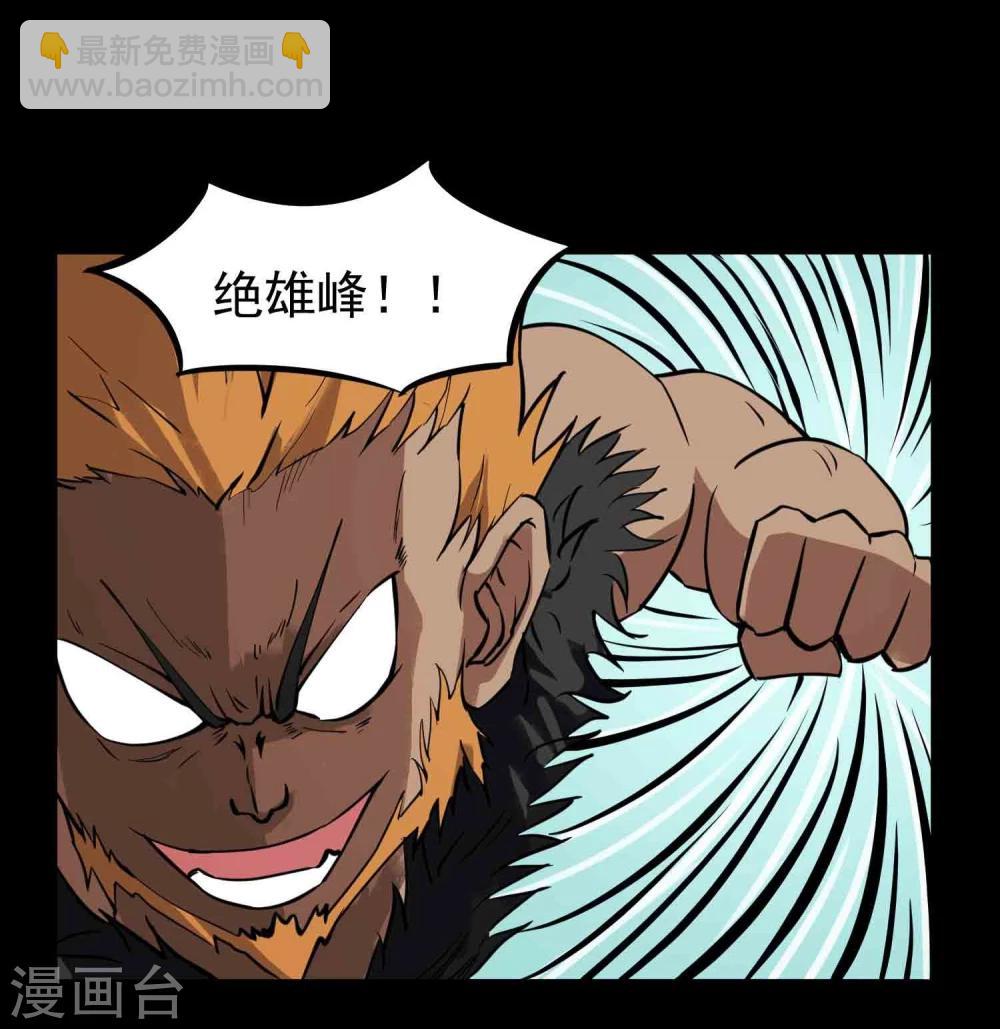 第14话 苦修20年-第15话