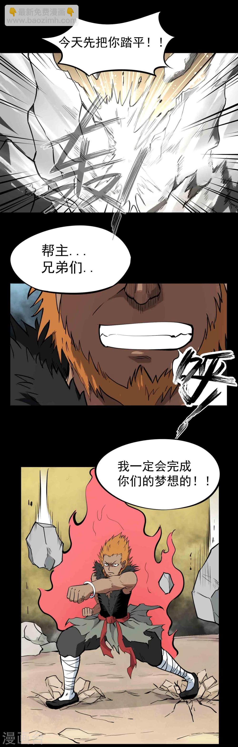 第14话 苦修20年-第15话