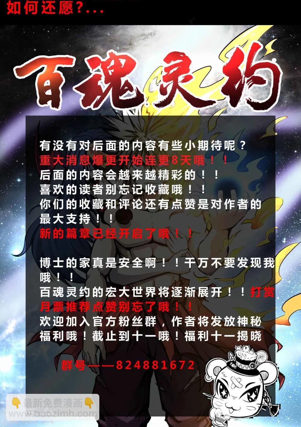 第14话 苦修20年-第15话