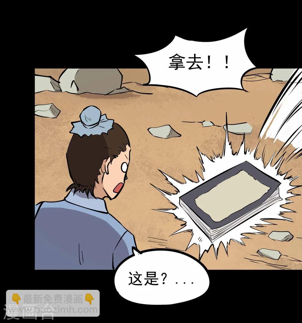 第14话 苦修20年-第15话