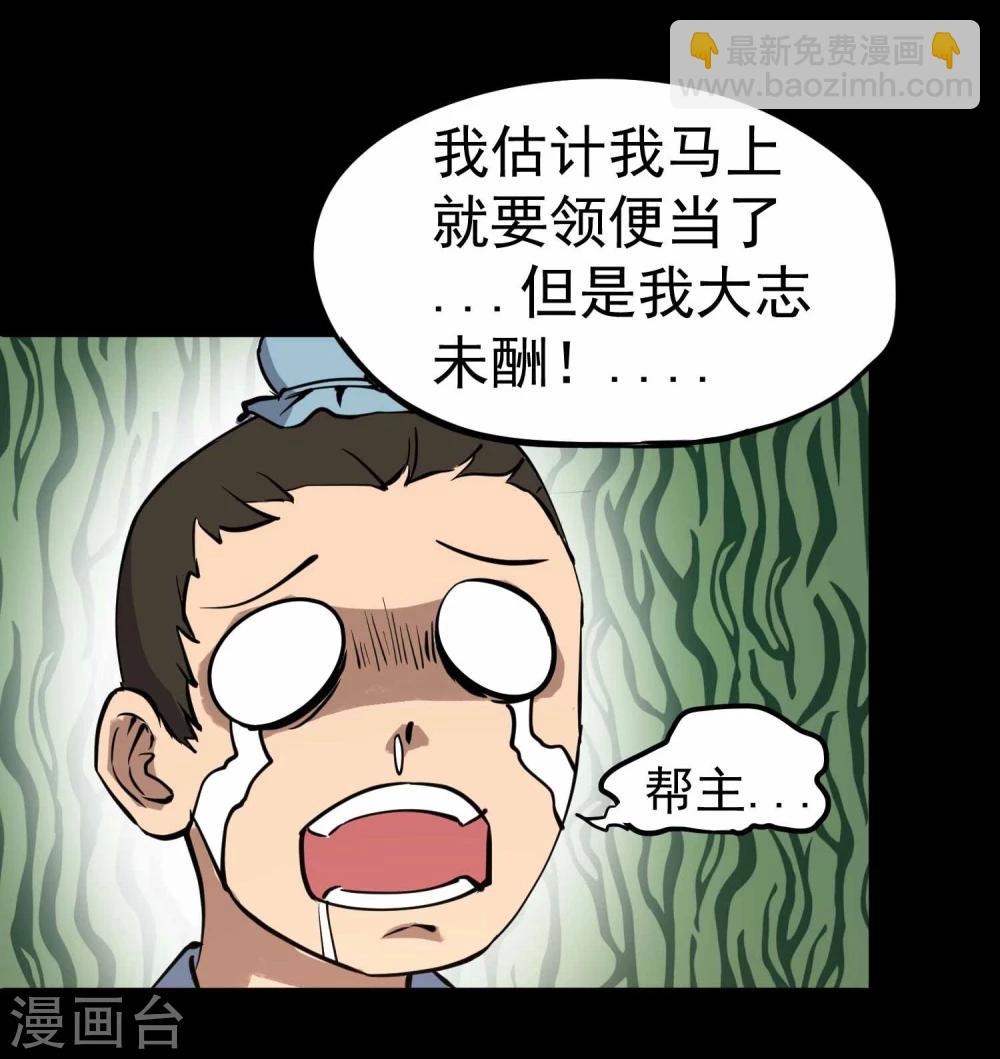 第14话 苦修20年-第15话
