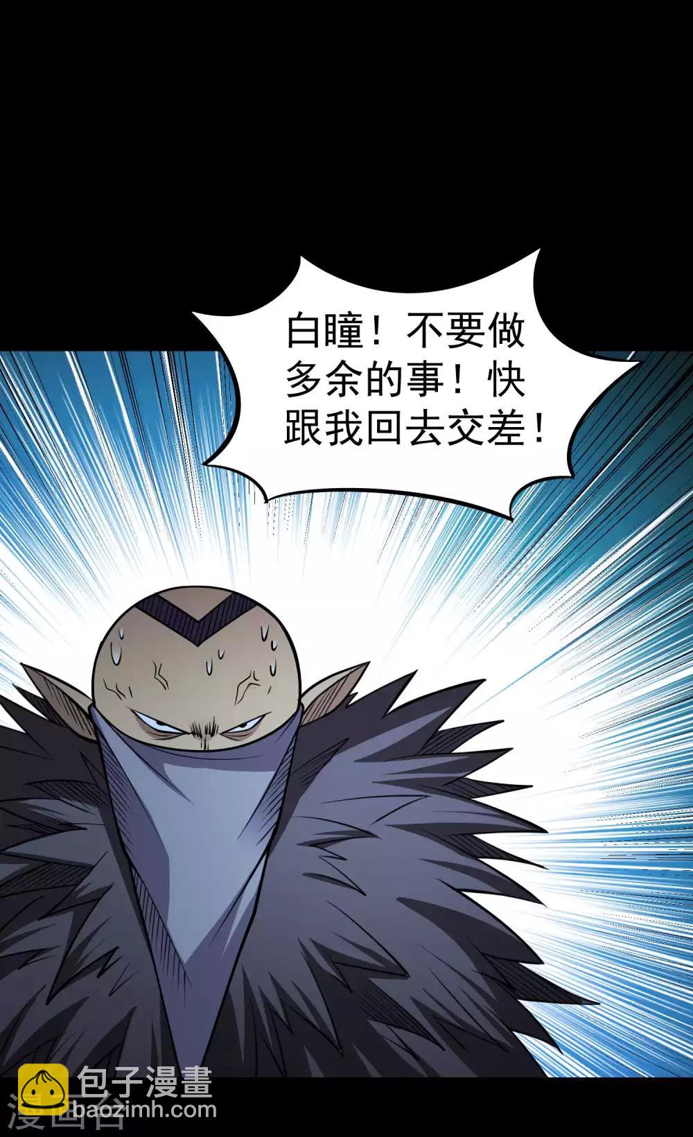第2季54话 一决雌雄-第141话