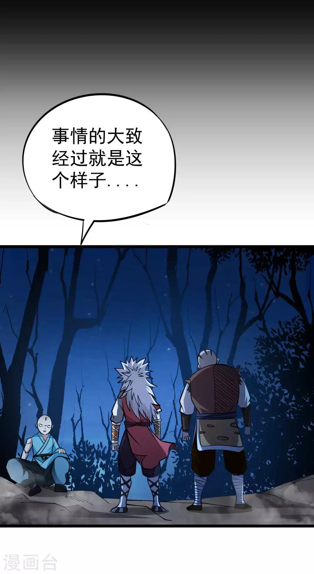 第2季54话 一决雌雄-第141话