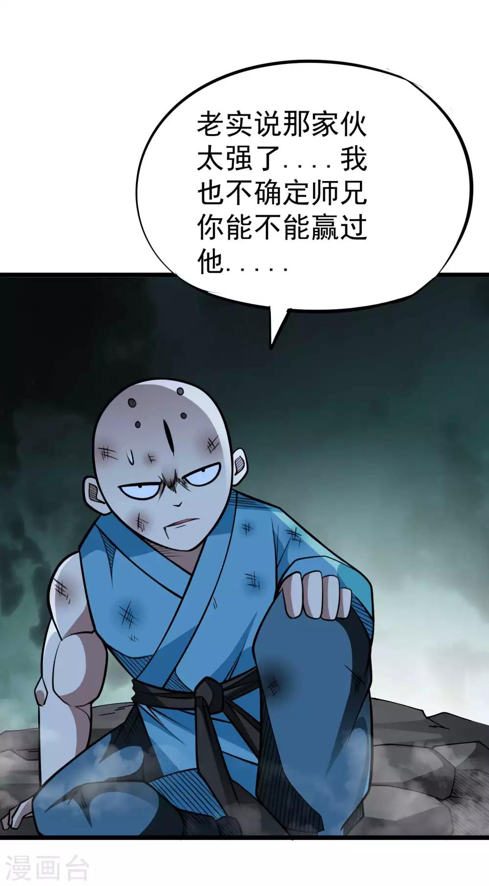 第2季54话 一决雌雄-第141话