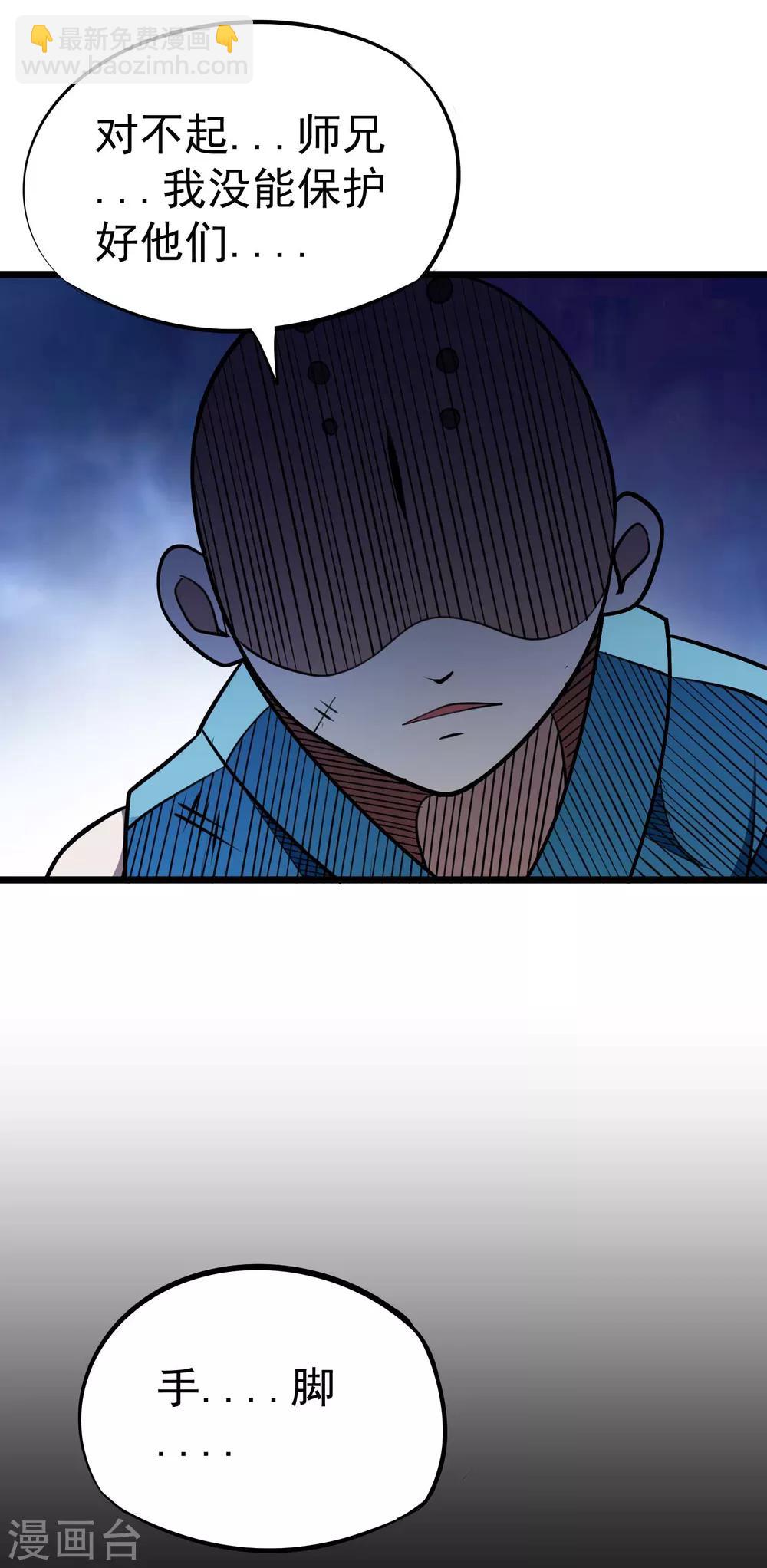 第2季54话 一决雌雄-第141话