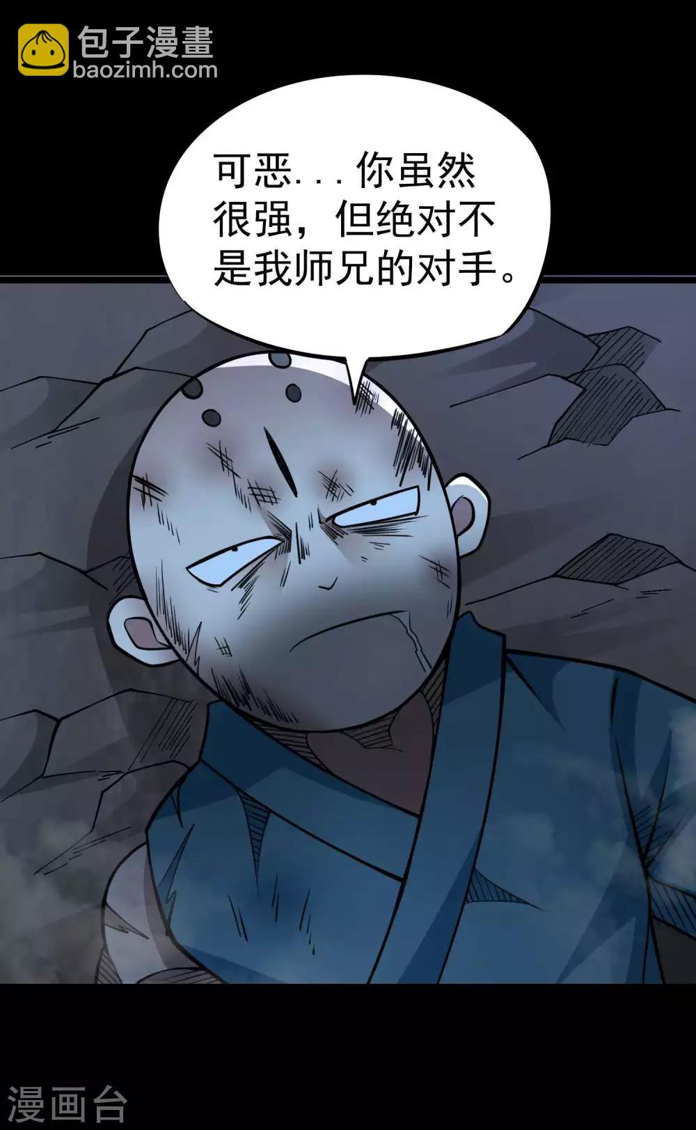 第2季54话 一决雌雄-第141话