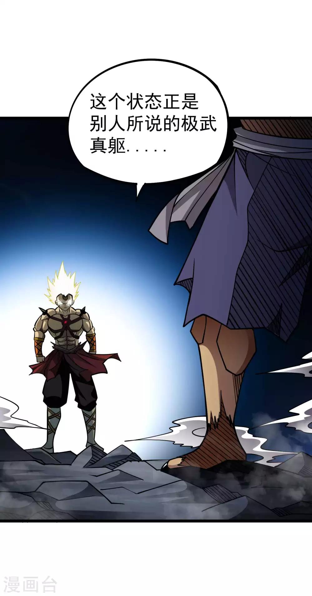 第2季56话 鱼死网破-第143话