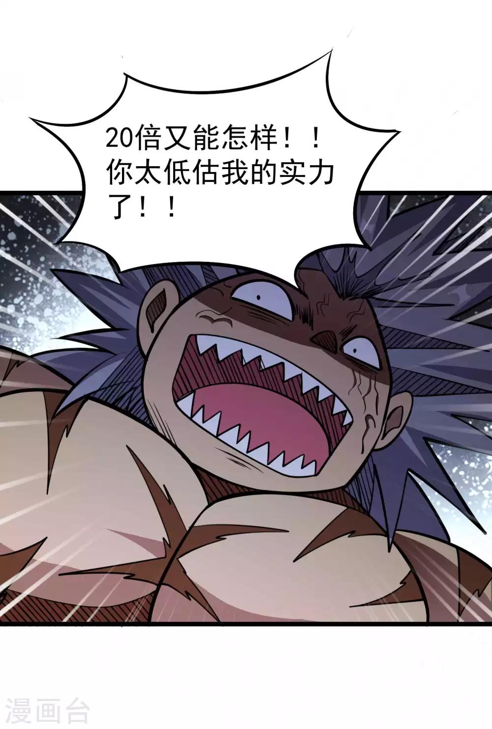第2季56话 鱼死网破-第143话