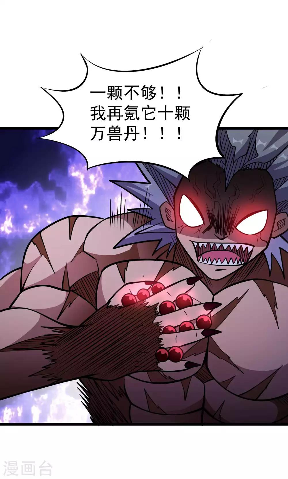 第2季56话 鱼死网破-第143话
