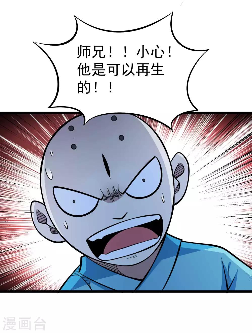 第2季56话 鱼死网破-第143话