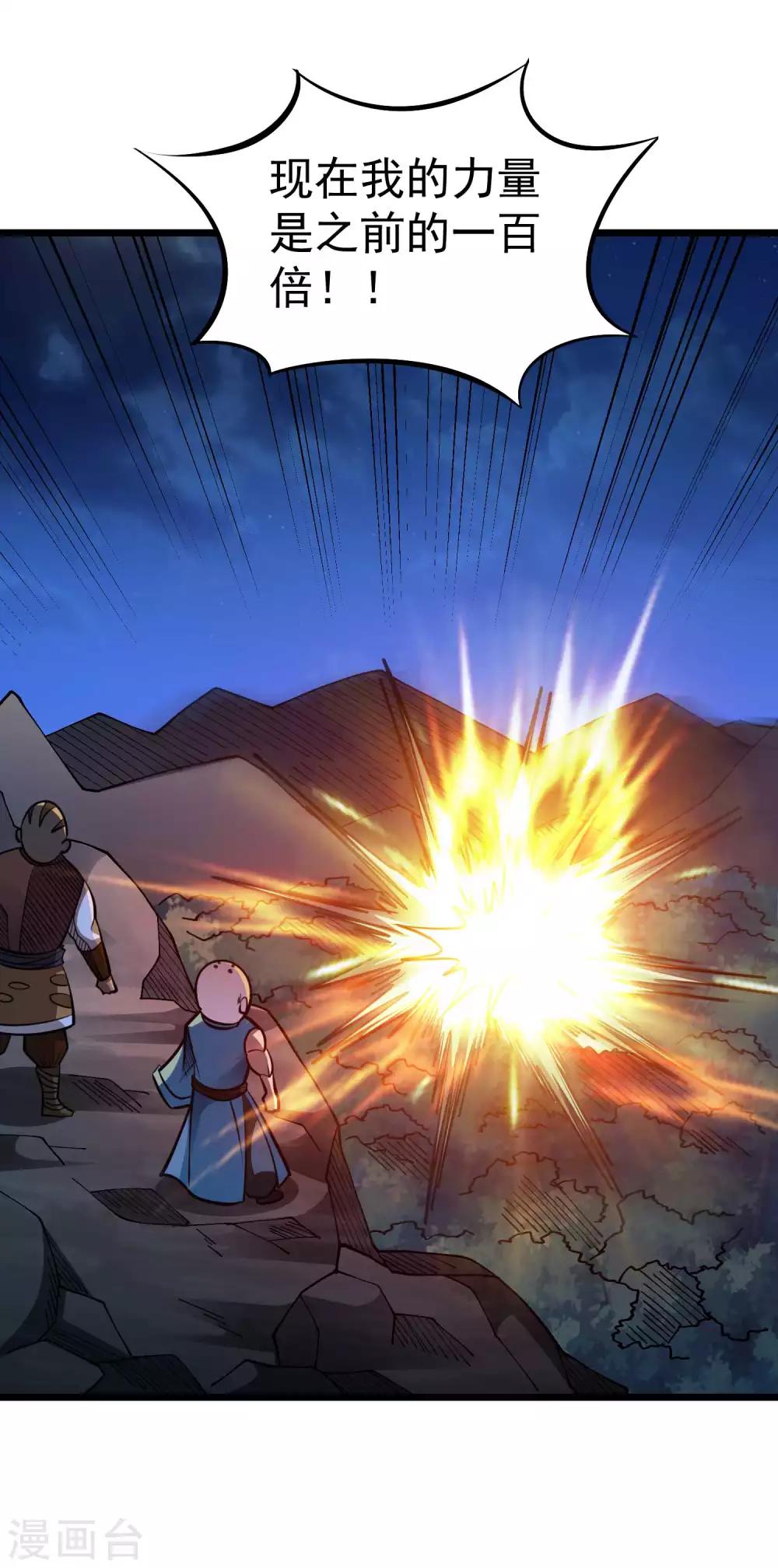 第2季56话 鱼死网破-第143话