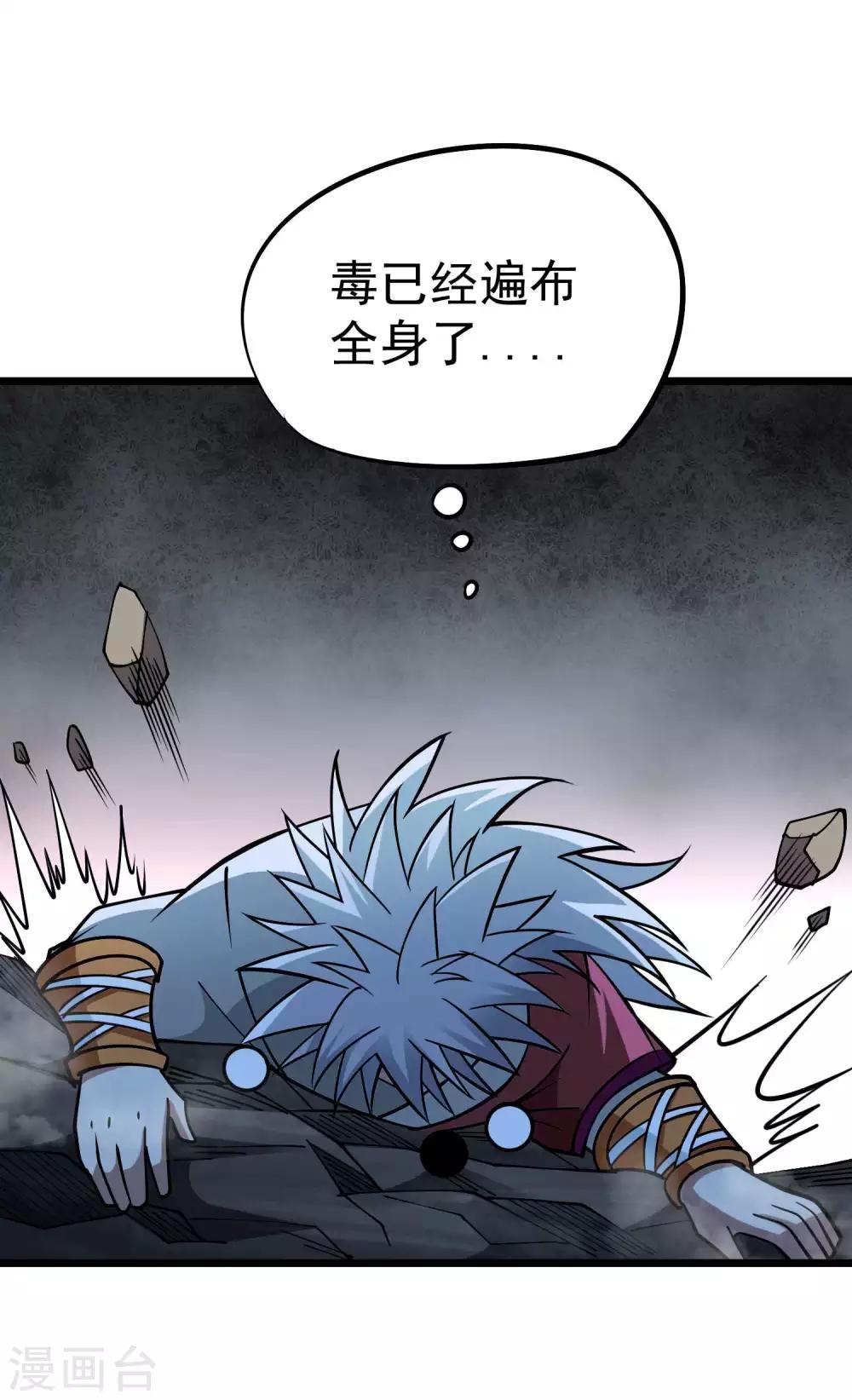第2季56话 鱼死网破-第143话