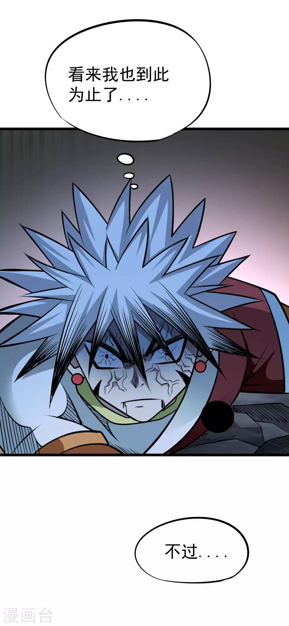 第2季56话 鱼死网破-第143话