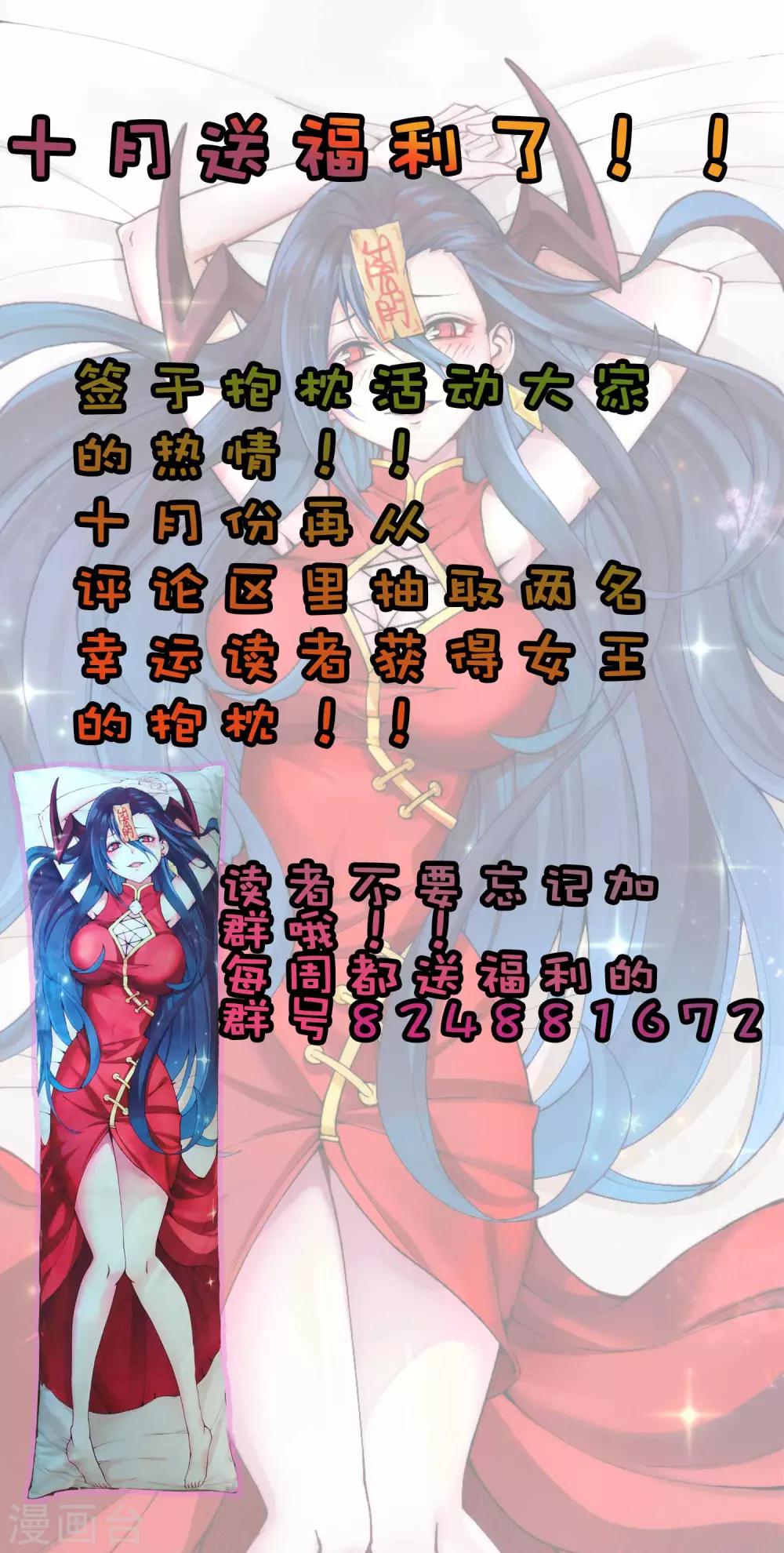 第2季56话 鱼死网破-第143话