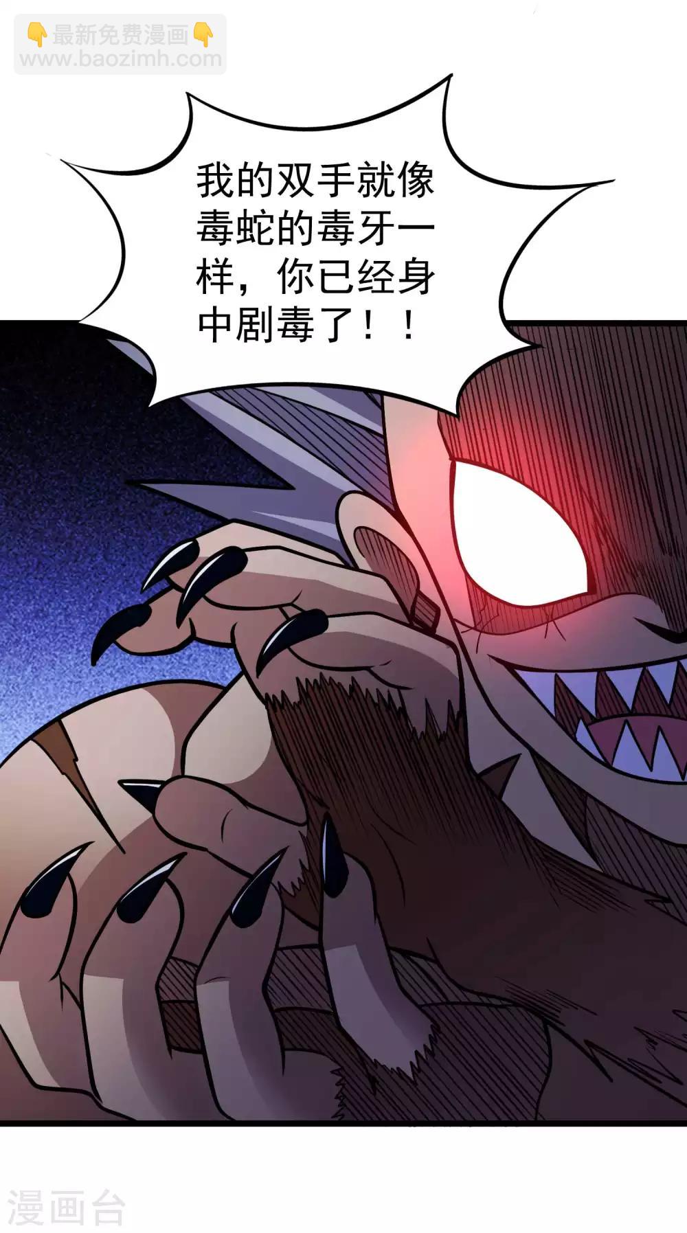 第2季56话 鱼死网破-第143话
