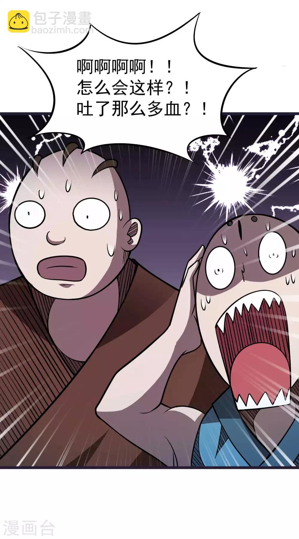 第2季58话 换血大法-第145话