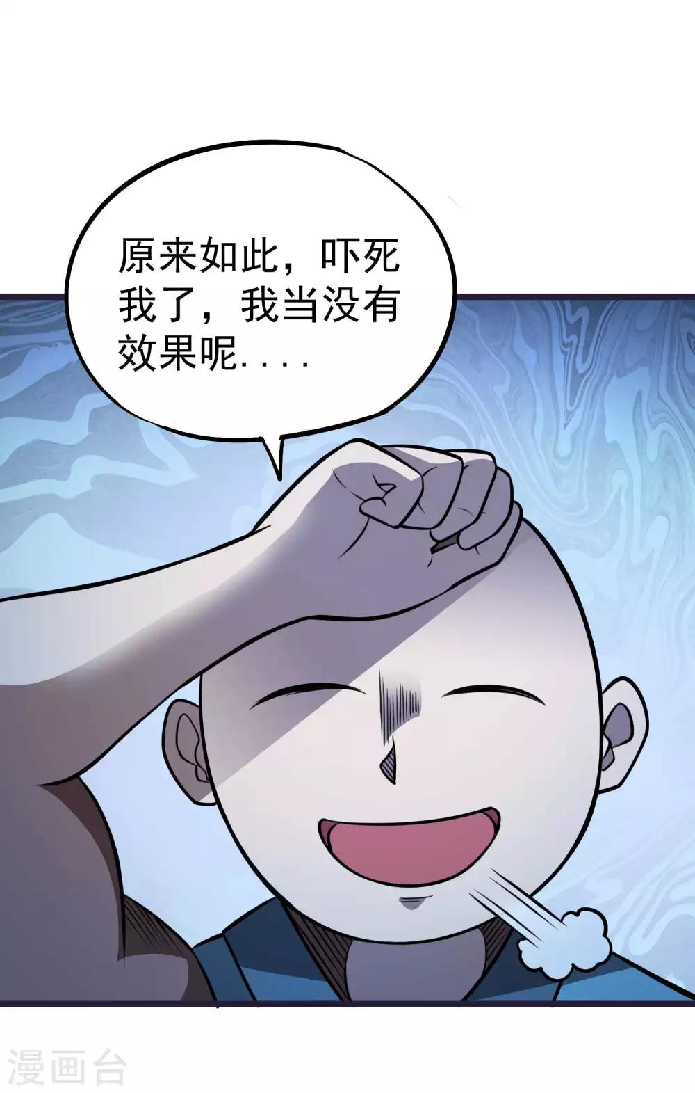 第2季58话 换血大法-第145话