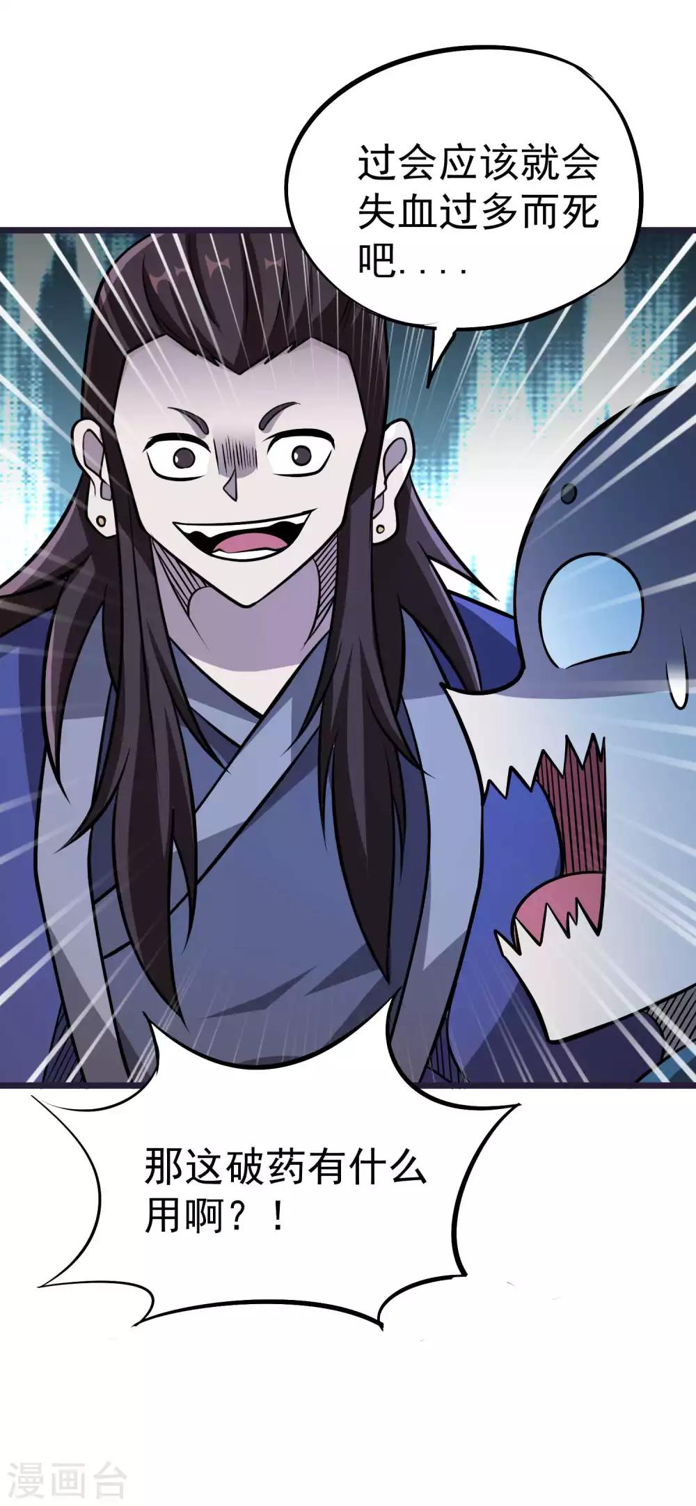第2季58话 换血大法-第145话