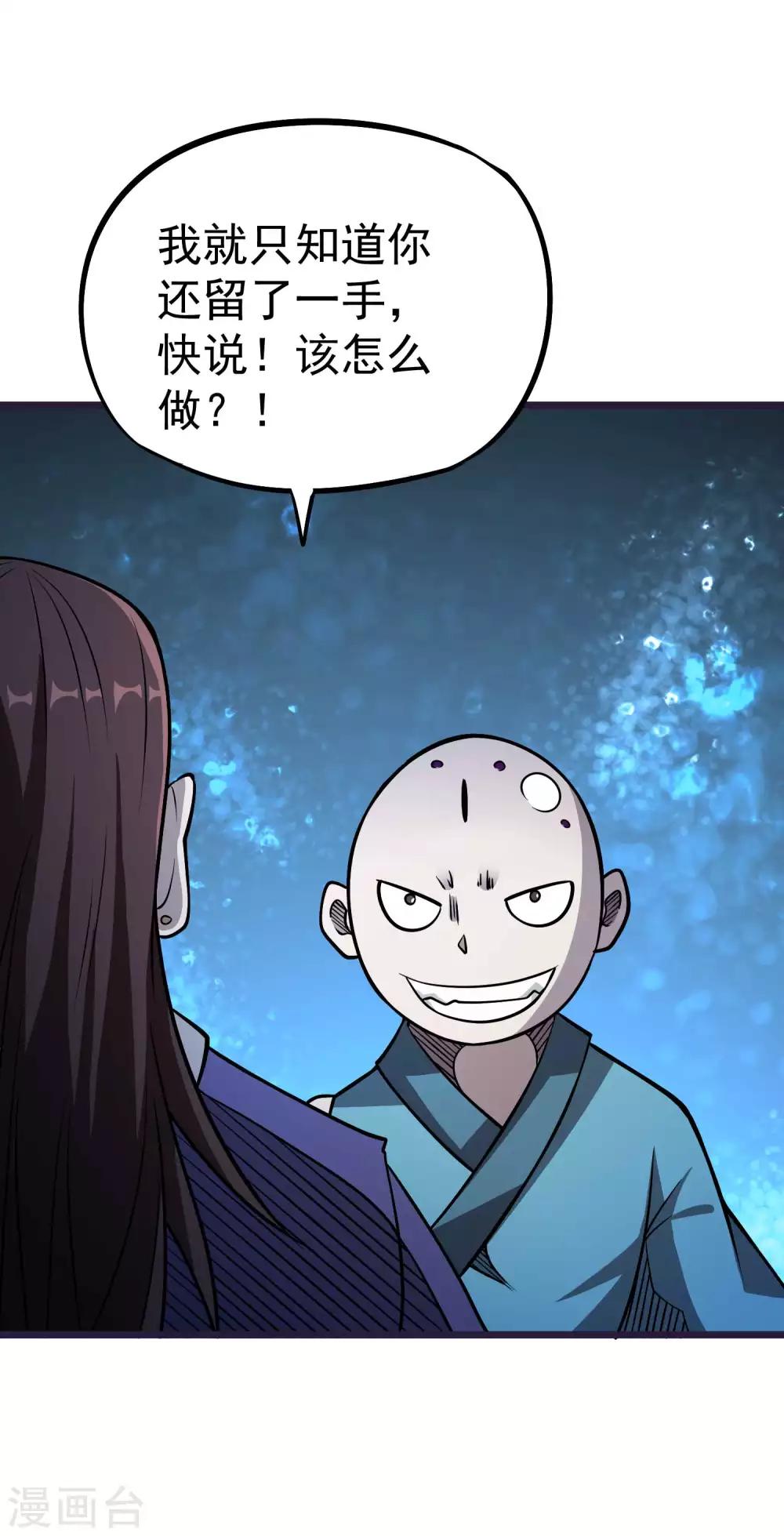 第2季58话 换血大法-第145话