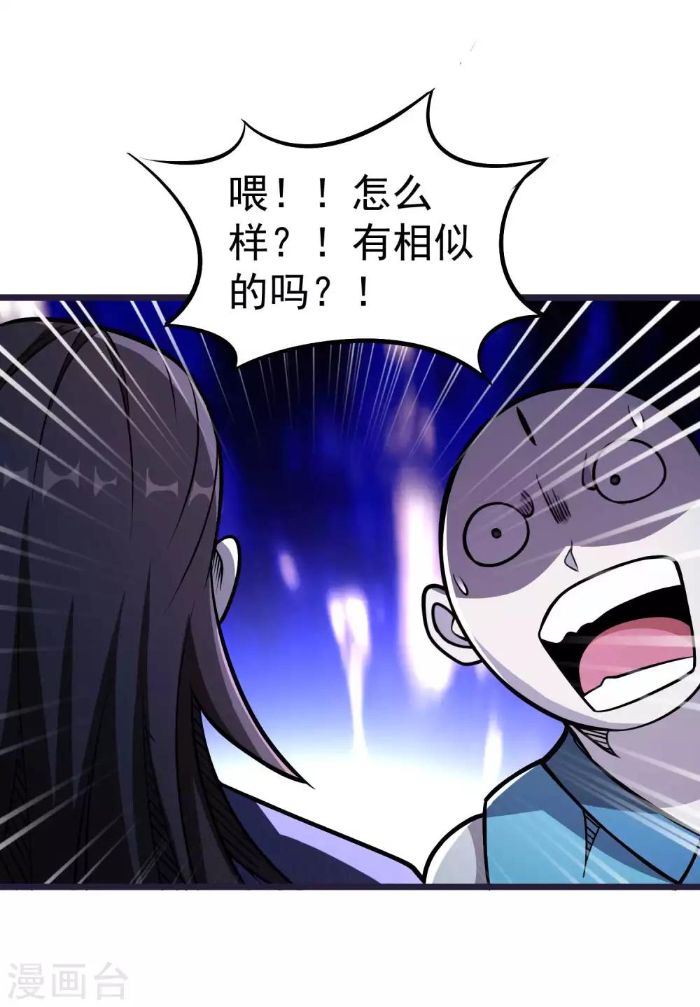 第2季58话 换血大法-第145话